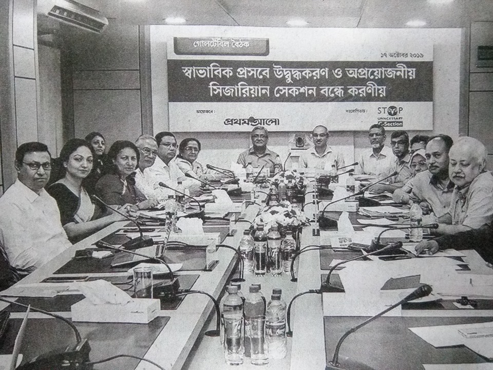 Roundtable organised by Prothom Alo on prevention of medically unnecessary c-section